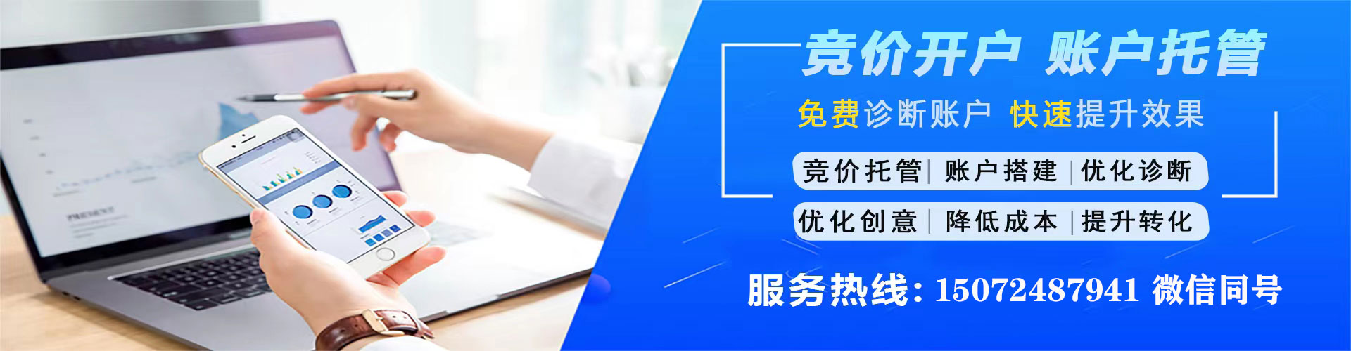 宁南信息流托管